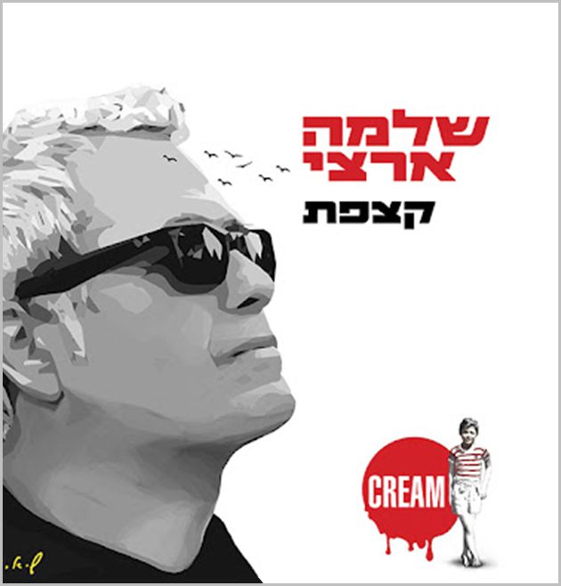 גופן סמיטריילר - דוגמא (2)