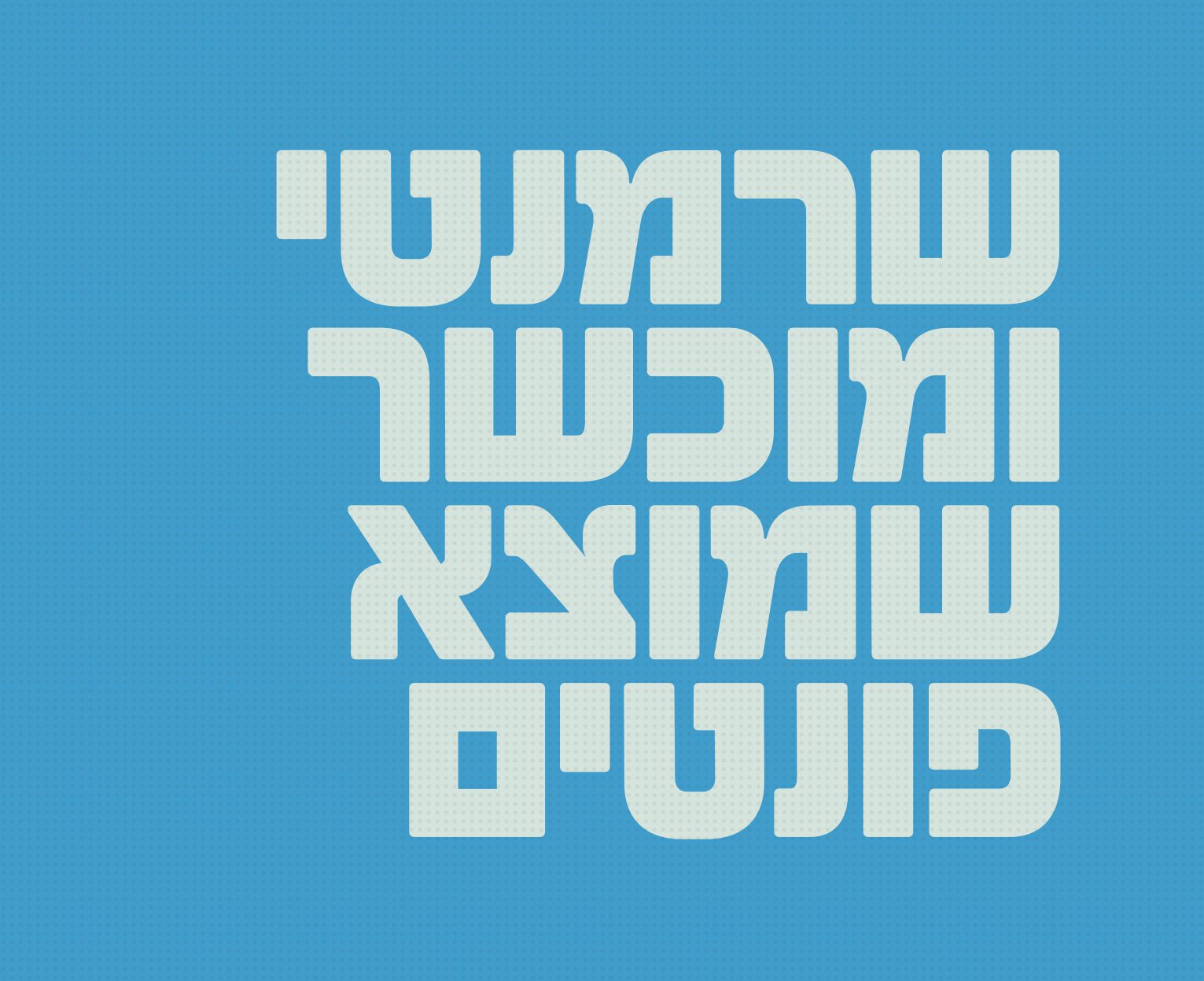 גופן מטריצה