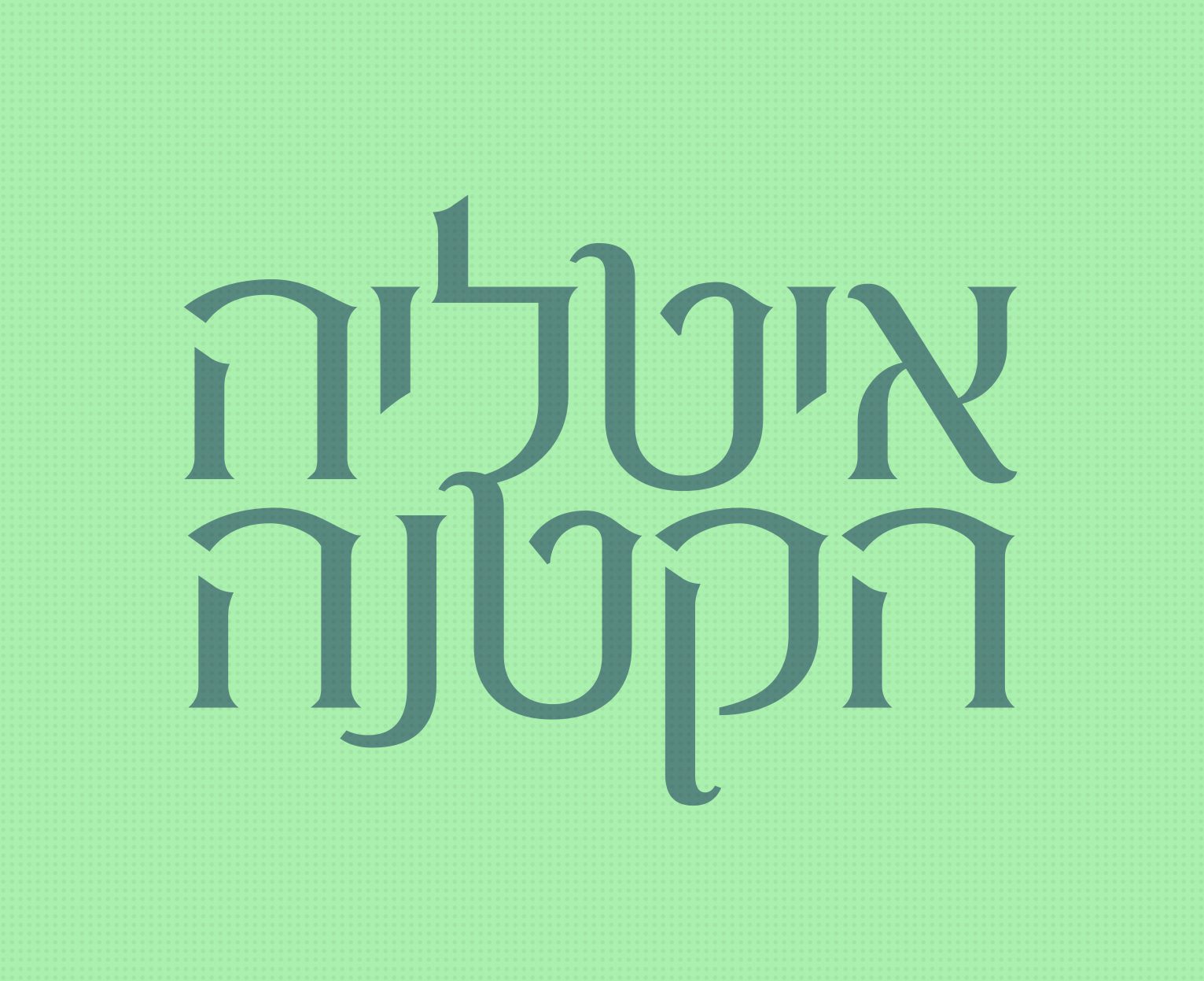 גופן קינגפוקס