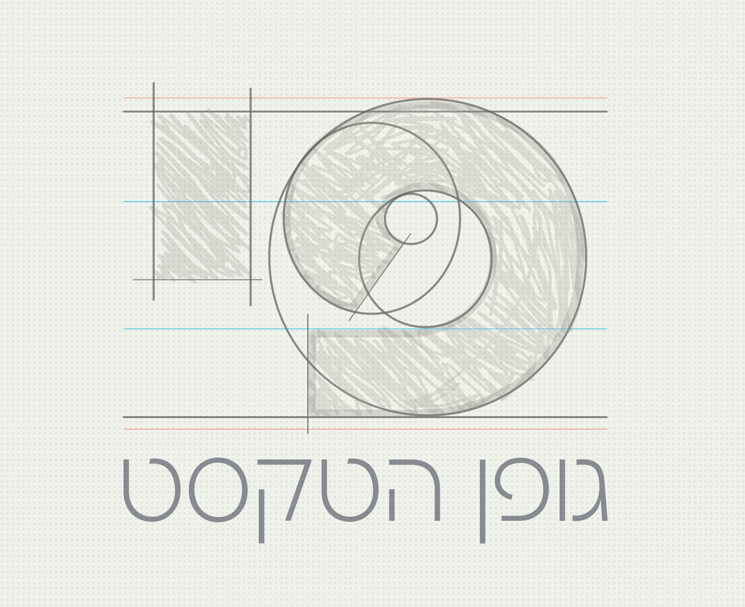 גופן קוהרנטי