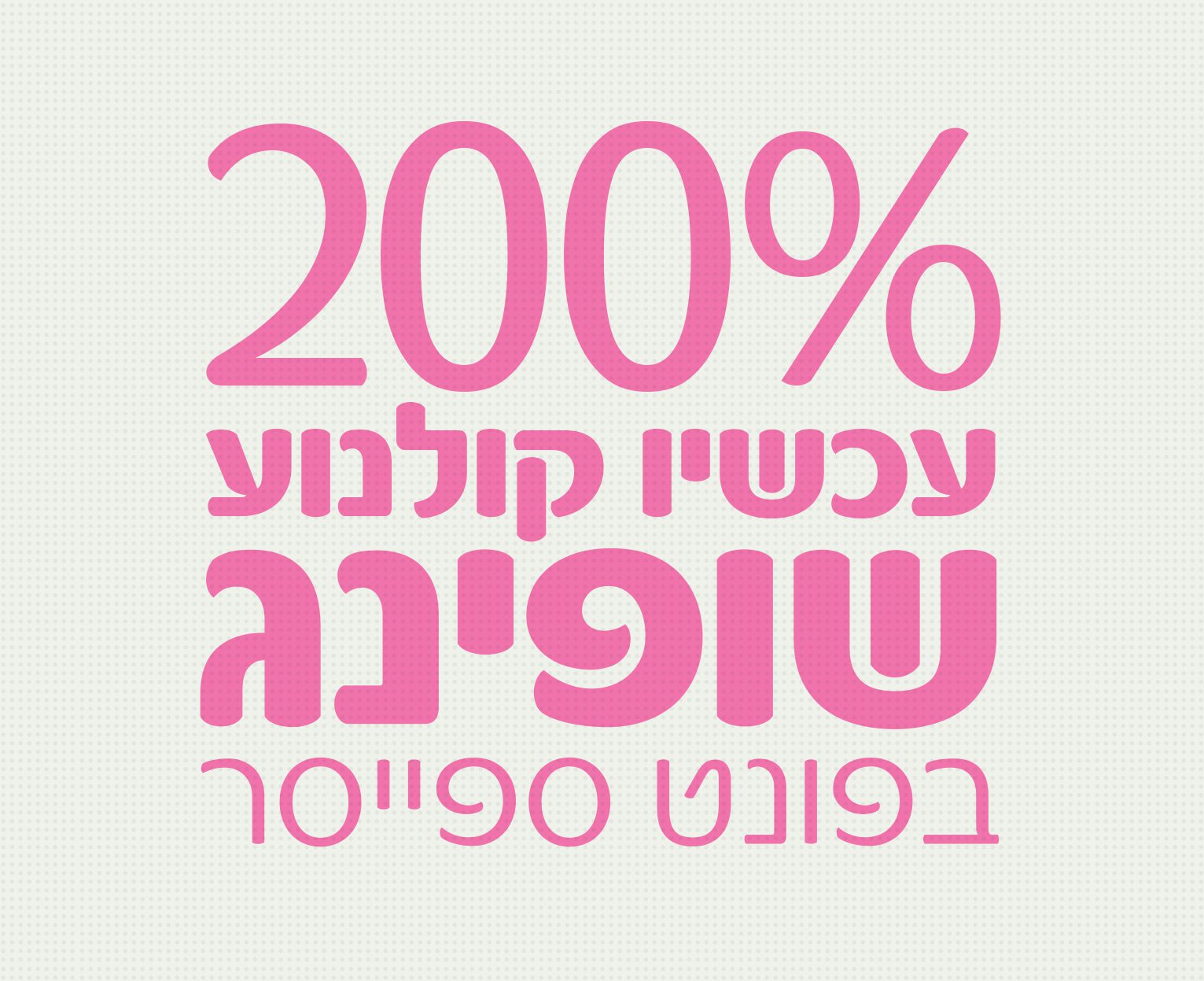 גופן ספייסר