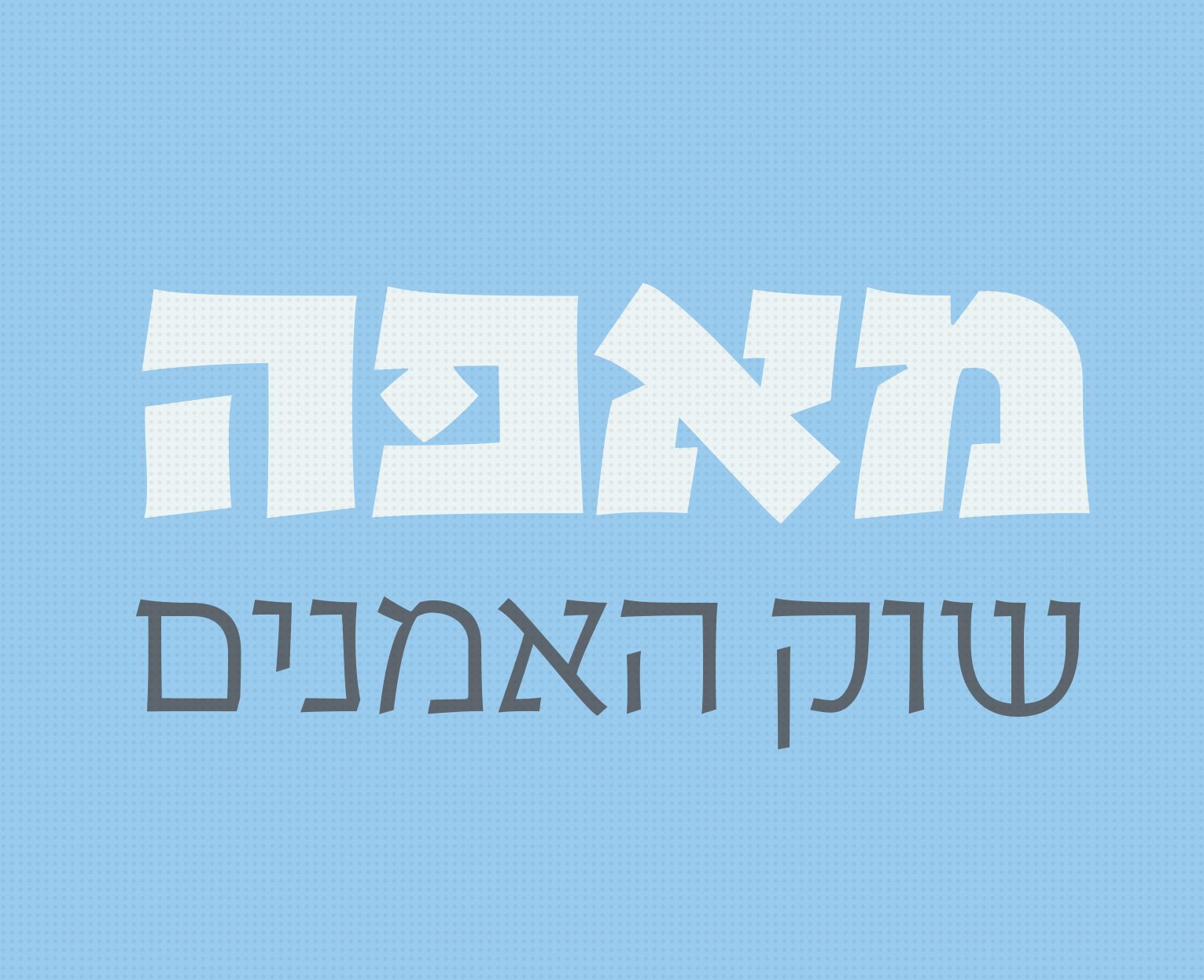 גופן חקוק