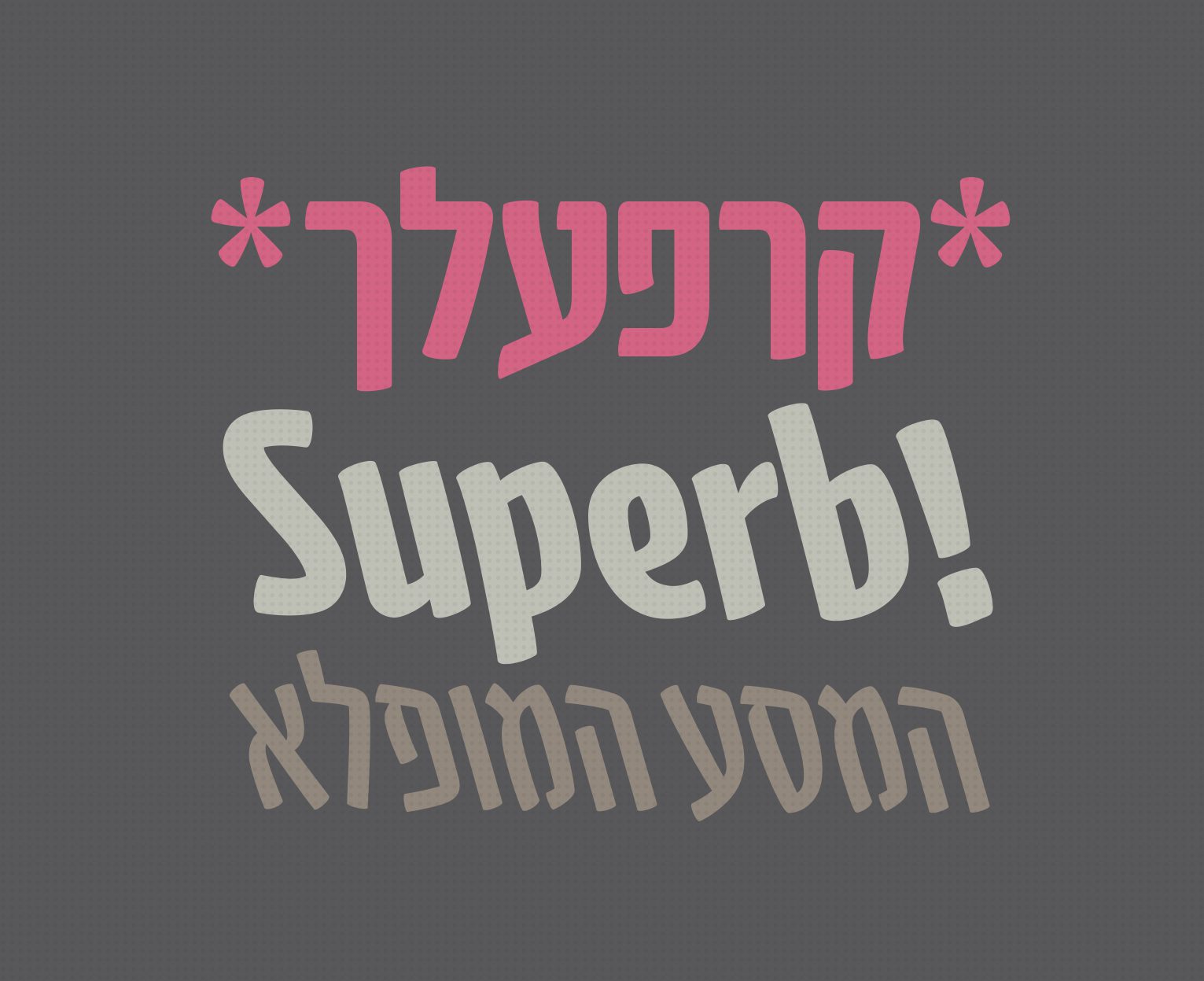 גופן גזוז
