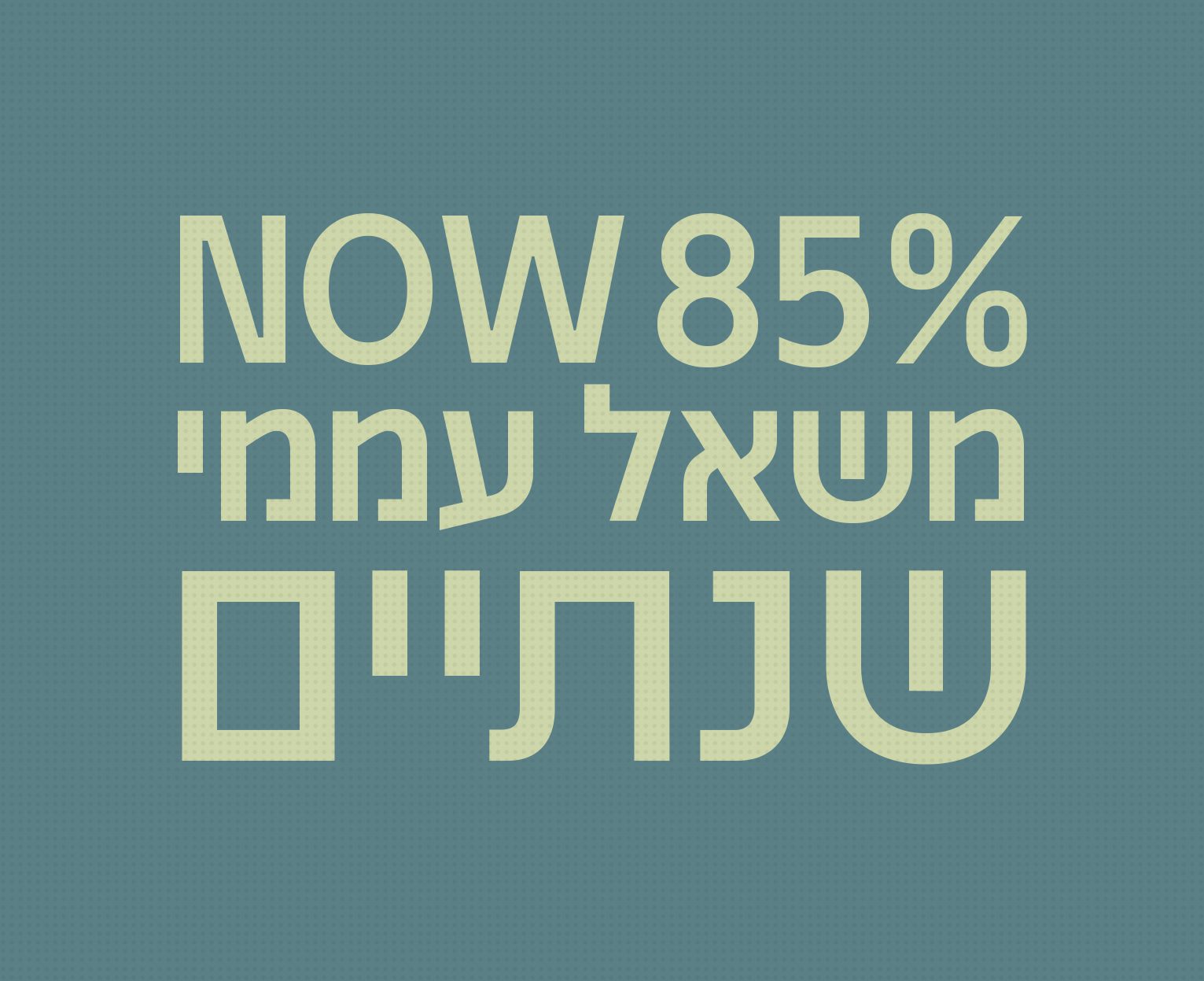 גופן ז'בוטינסקי