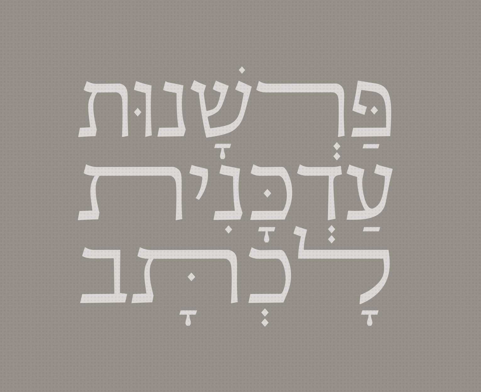 גופן אסלי