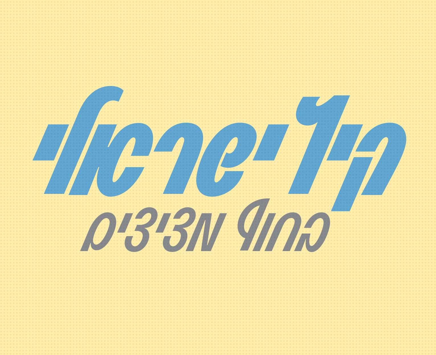 גופן רומנו