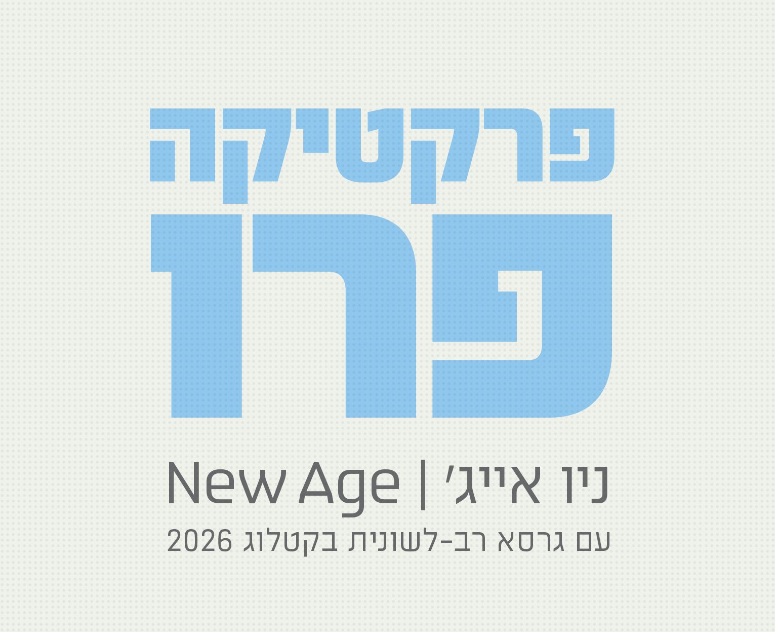 גופן פרקטיקה-פרו